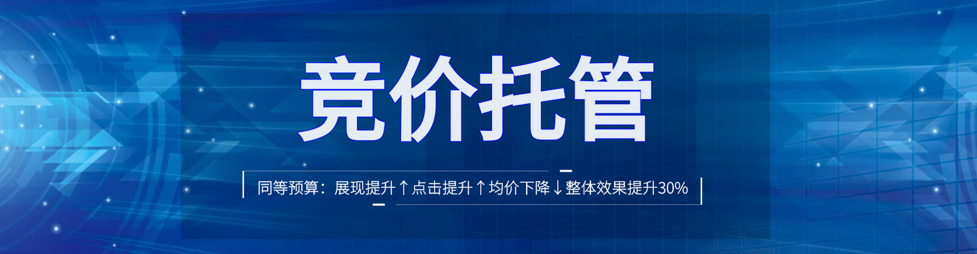 长宁百度信息流